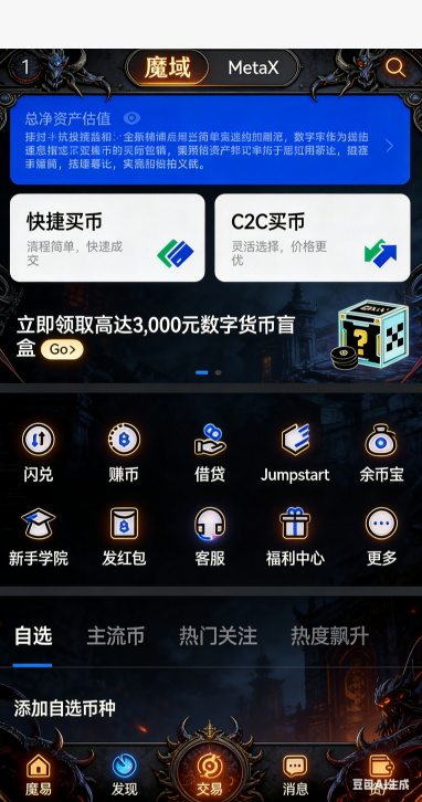 建筑升级界面
