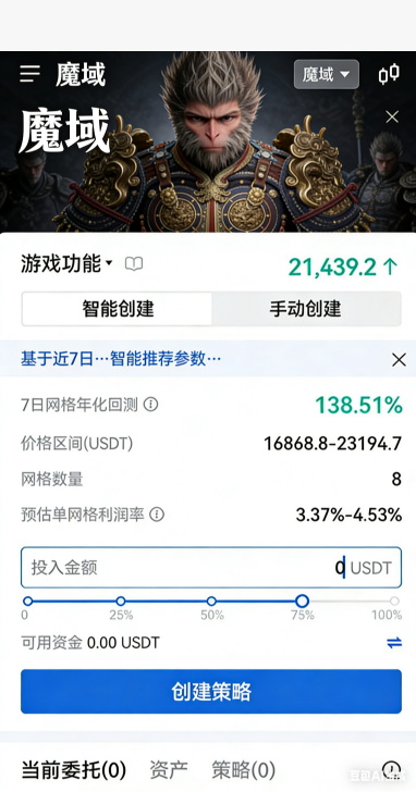 资源收益展示